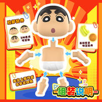 Kayou Crayon Shin- Assemble Rubber - Assorted