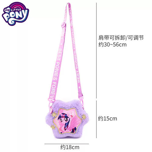 小马宝莉毛绒包-星星款 - 随机发货