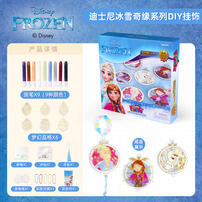 迪士尼冰雪奇缘系列DIY挂饰