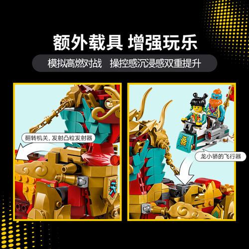 LEGO乐高 悟空小侠系列 80066 神兽火麒麟