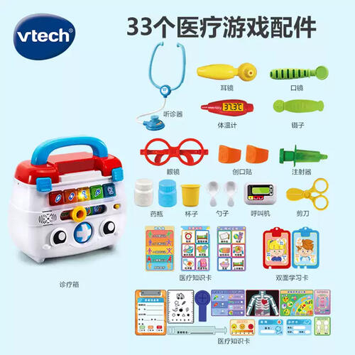 Vtech Play & Heal Deluxe Medical Kit