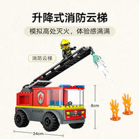 LEGO乐高 城市系列 60463 云梯消防车