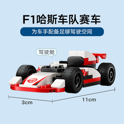 LEGO乐高 城市系列 60464 F1 威廉姆斯车队与哈斯车队赛车 