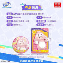Yuanmeng Star -  Tinplate Emblem 1St - Assorted