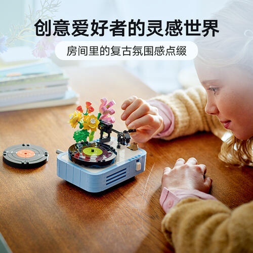 LEGO Creator Record Player With Flowers 31172