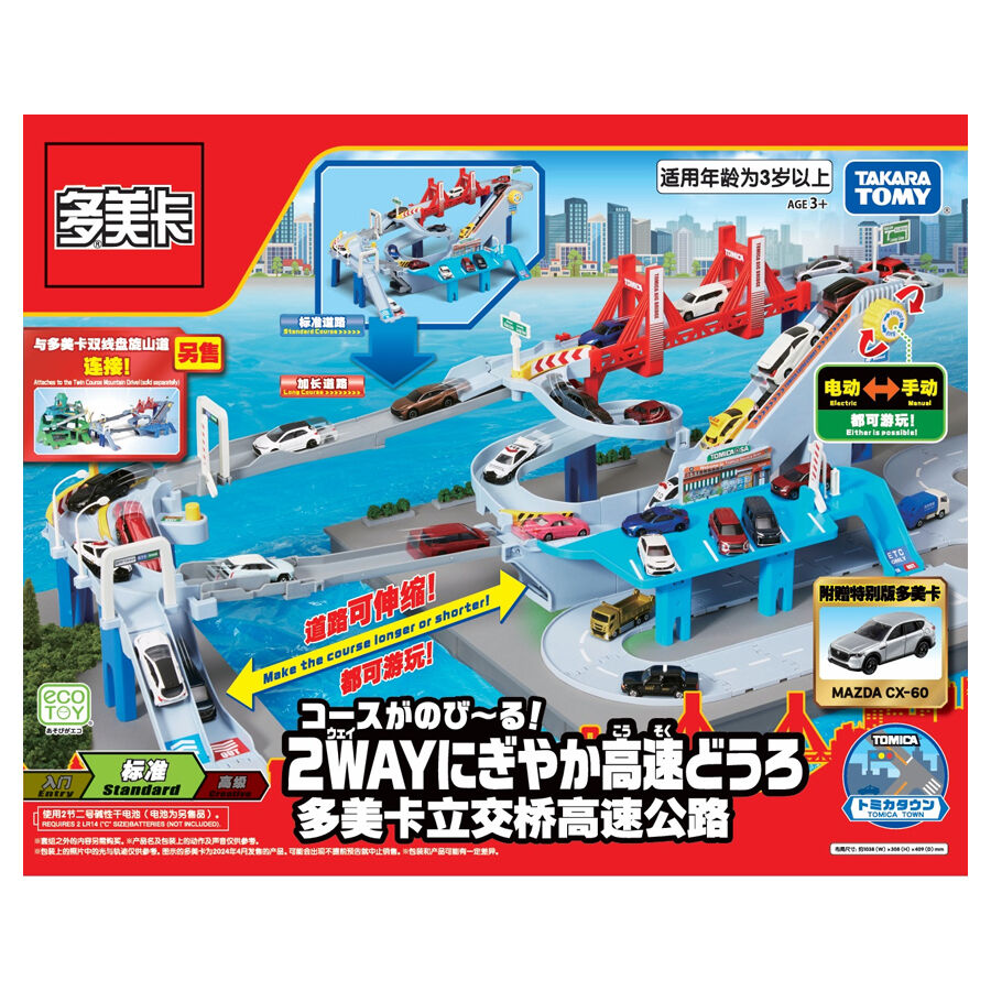 Tomica 2-Way Action Expressway | Toys”R”Us – China