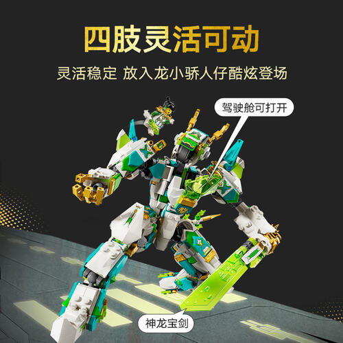 LEGO Monkie Kid 80053 Mei'S Dragon Mech