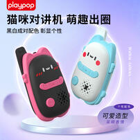 Playpop Meow Walkie-Talkies