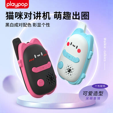 Playpop培玩宝 猫咪对讲机