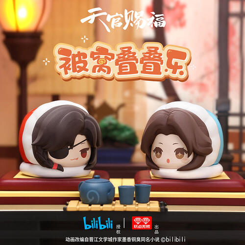 玩点无限 天官赐福被窝系列叠叠乐 1个装 - 随机发货