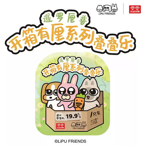 玩点无限 暹罗厘普开箱有厘叠叠乐 - 随机发货