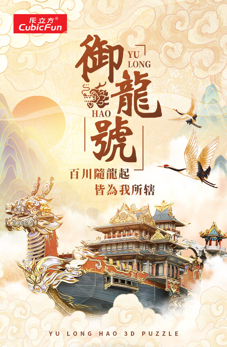 Cubicfun 乐立方御龙号| 玩具反斗城中国官方网站| Toys