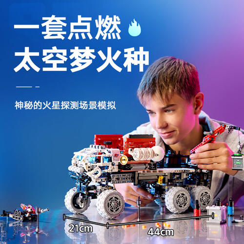 LEGO Technic Mars Crew Exploration Rover 42180