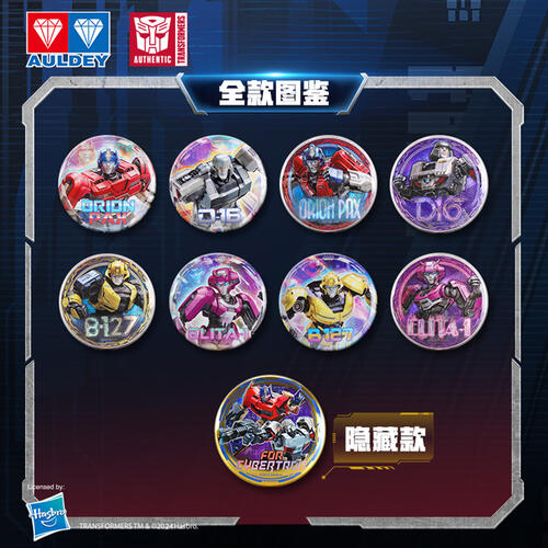 变形金刚起源马口铁徽章 - 随机发货