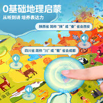 Toi图益 会讲故事的磁力拼图-中国地图