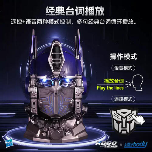 Killerbody 1:1变形金刚擎天柱可穿戴头盔（不含底座）