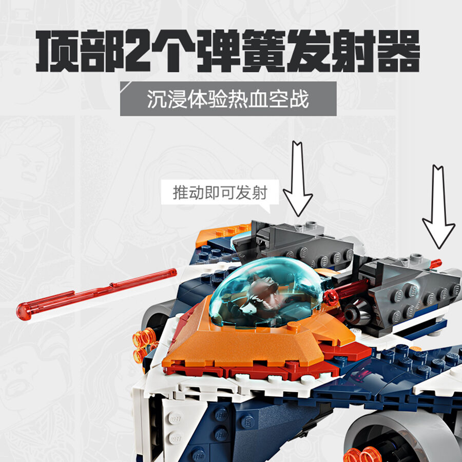 LEGO super heroes Tbd-Sh-2024-Marvel-4 76278 | Toys”R”Us – China